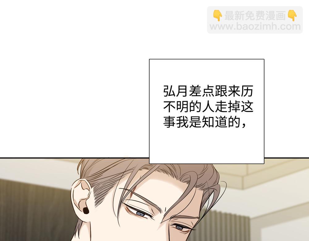 第10话  你不适用那套规则(1/2)-第11话