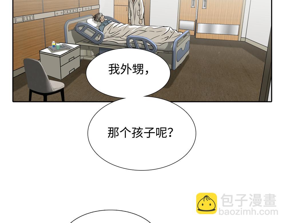 第10话  你不适用那套规则(1/2)-第11话