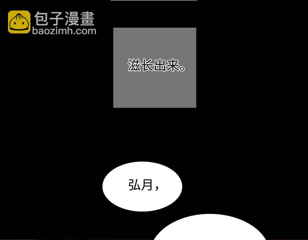 第14话  滋长(1/2)-第15话