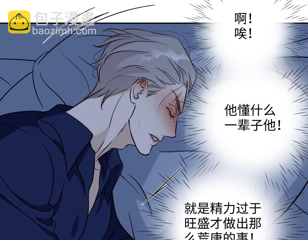 第16话  塌房(1/2)-第17话