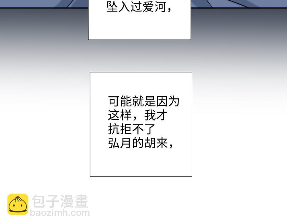 第16话  塌房(1/2)-第17话