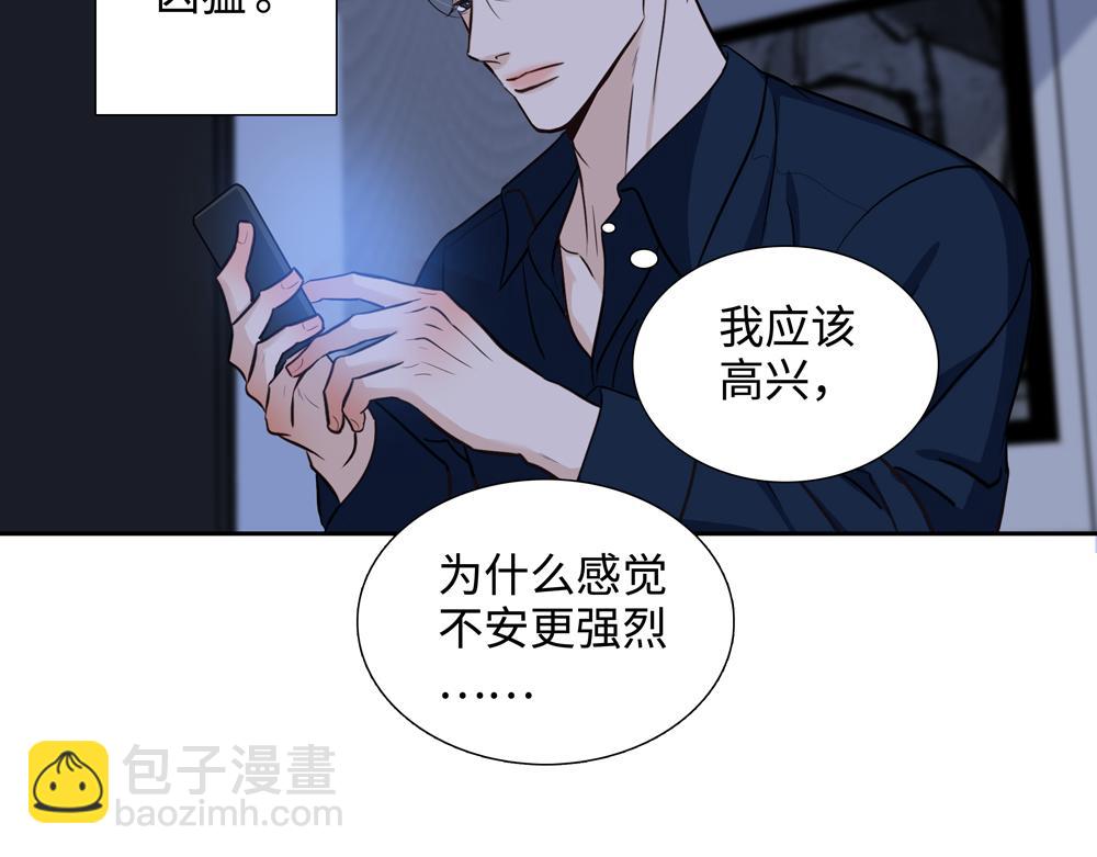 第16话  塌房(1/2)-第17话