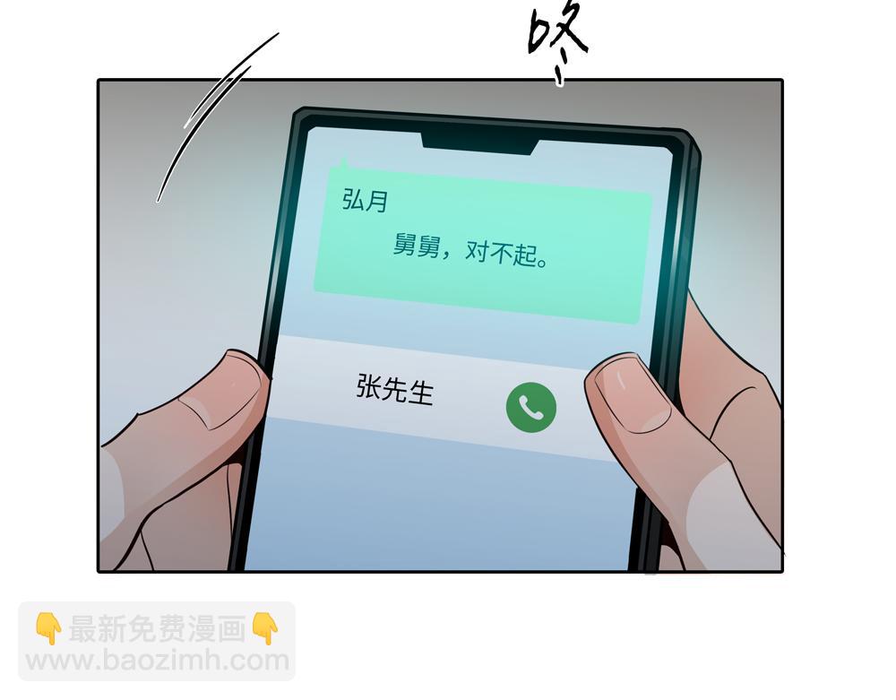 第18话  改行做推销了(1/2)-第19话