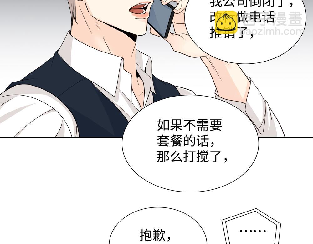 第18话  改行做推销了(1/2)-第19话