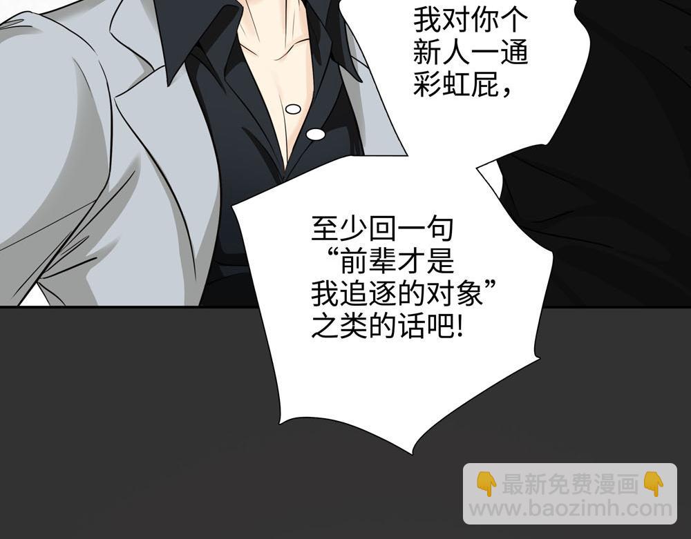 第20话  你摸摸我的头吧(1/2)-第21话