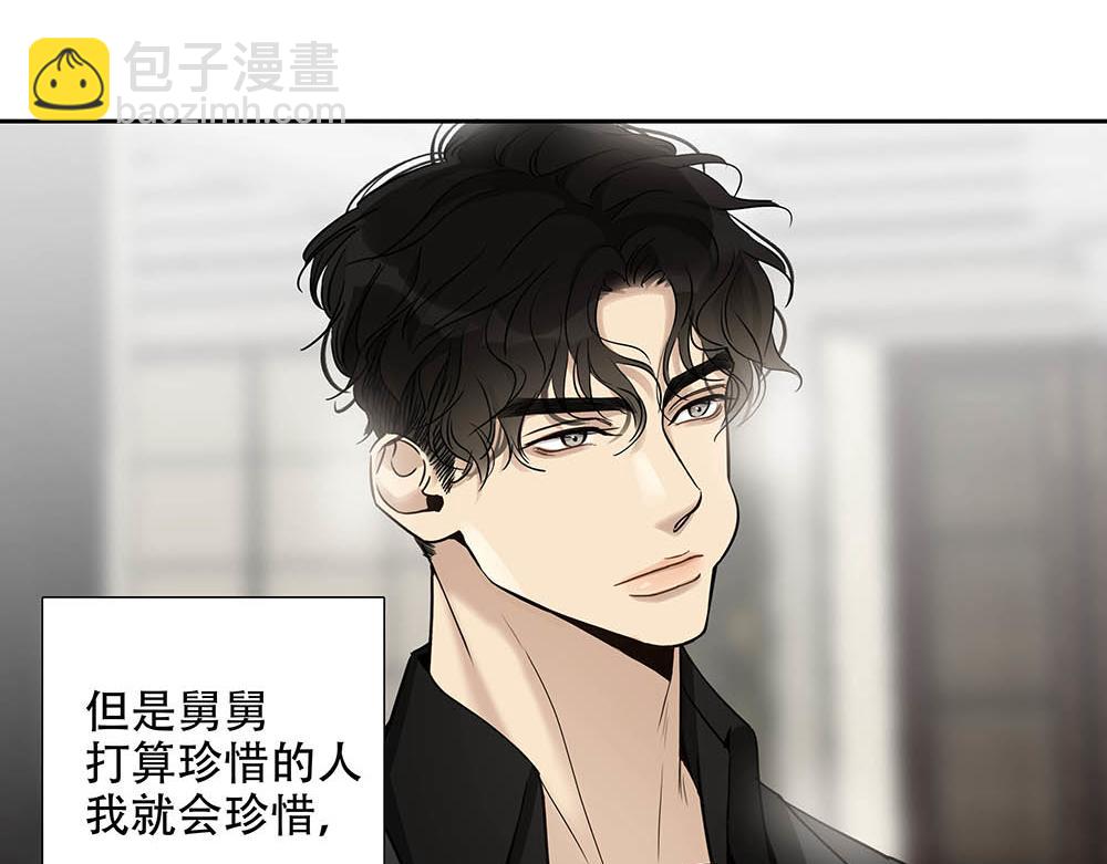 第24话  你想要的不是我(1/3)-第25话