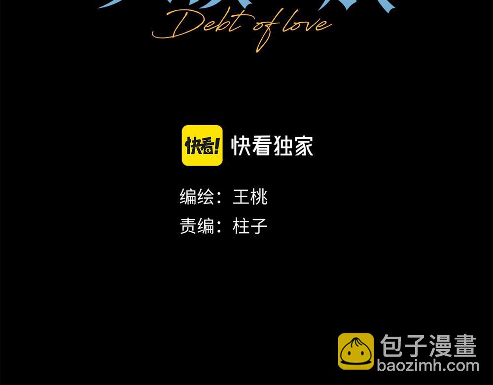 第24话  你想要的不是我(1/3)-第25话