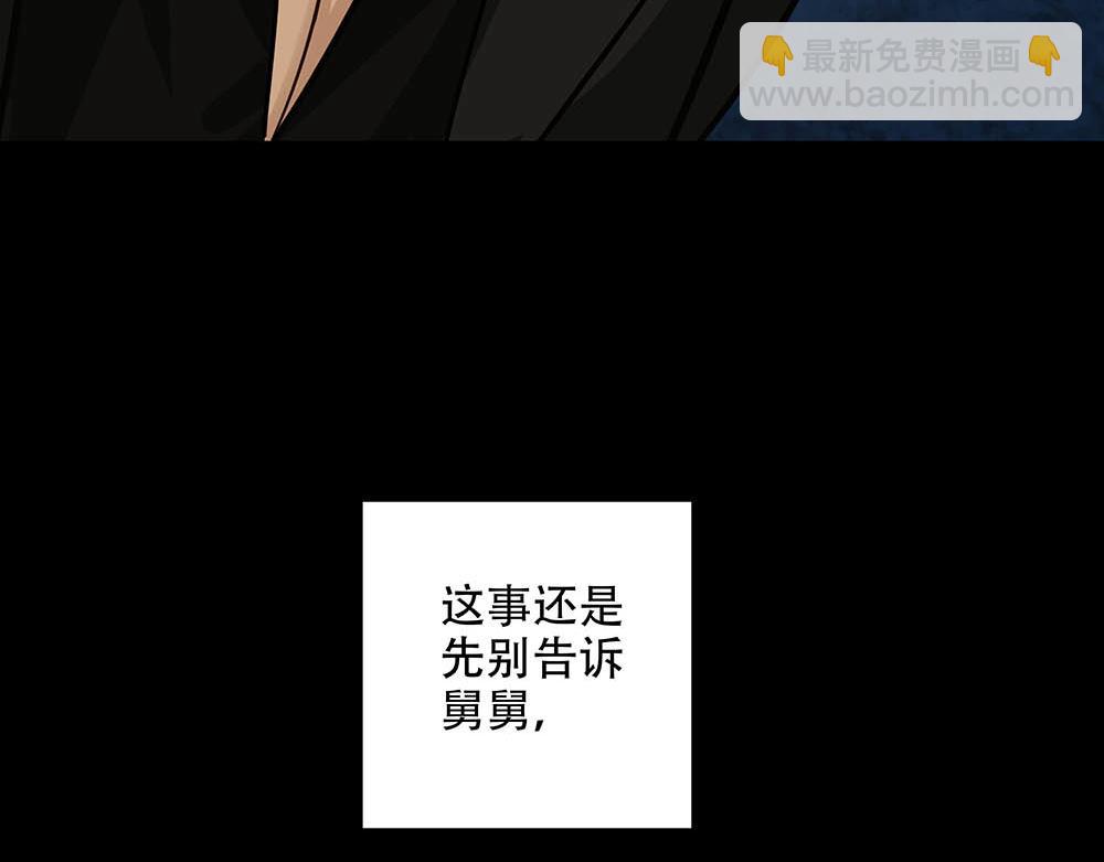 第24话  你想要的不是我(1/3)-第25话