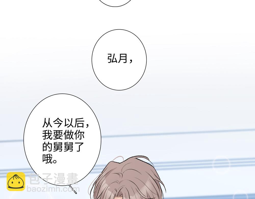 第2话  我要做你的舅舅了(1/2)-第3话