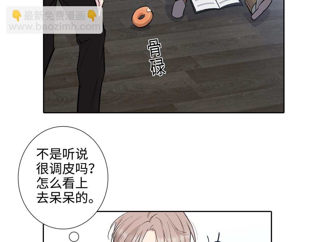 第2话  我要做你的舅舅了(1/2)-第3话