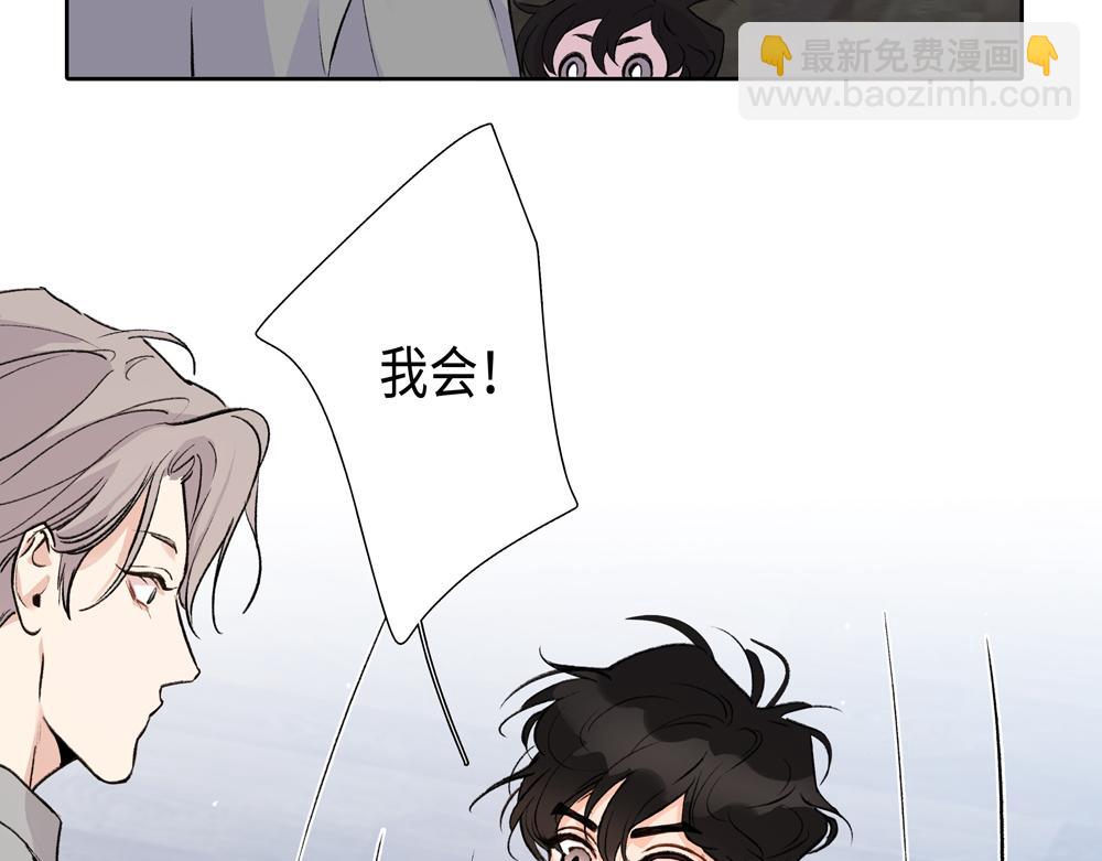 第2话  我要做你的舅舅了(1/2)-第3话