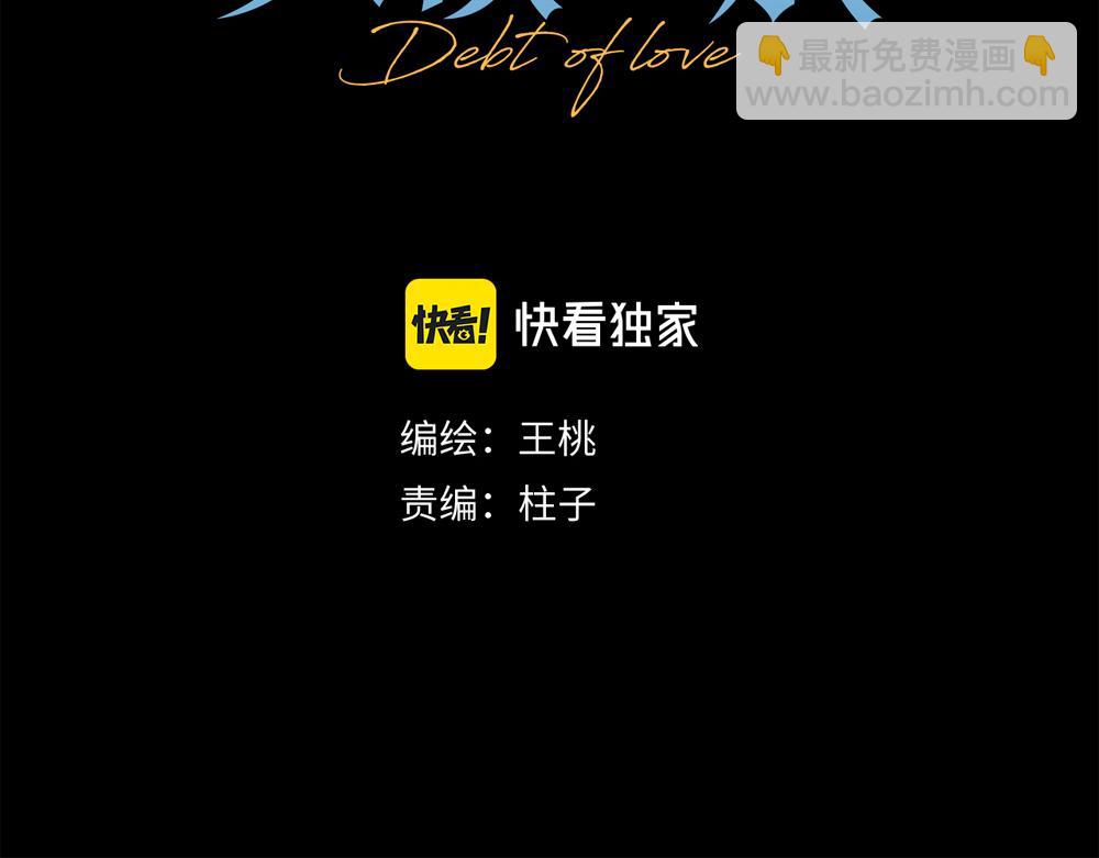 第2话  我要做你的舅舅了(1/2)-第3话