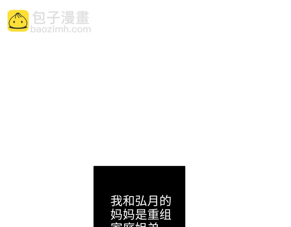 第2话  我要做你的舅舅了(1/2)-第3话