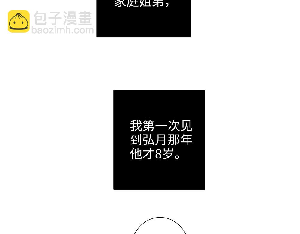 第2话  我要做你的舅舅了(1/2)-第3话