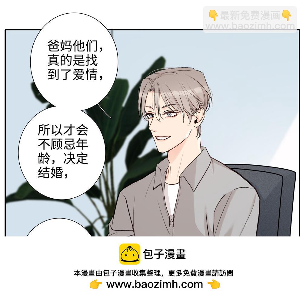 第2话  我要做你的舅舅了(1/2)-第3话