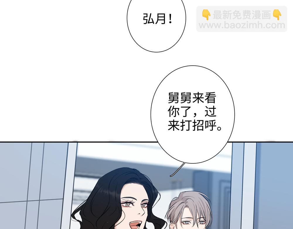 第2话  我要做你的舅舅了(1/2)-第3话