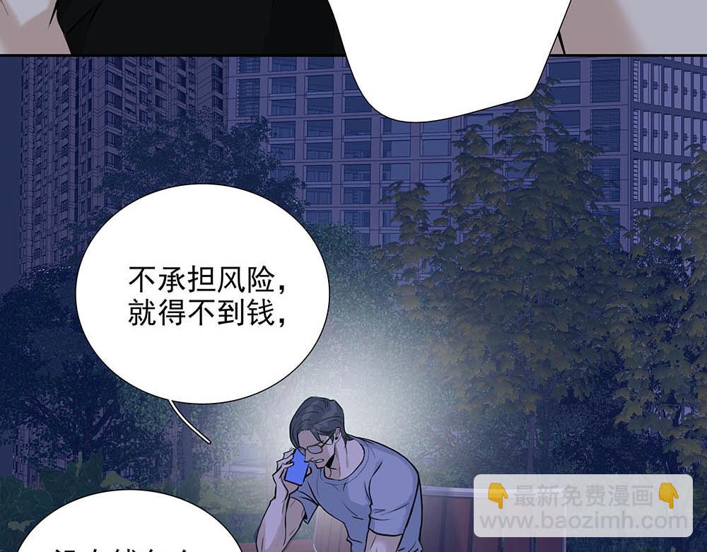 第34话  非签不可吗(1/2)-第35话