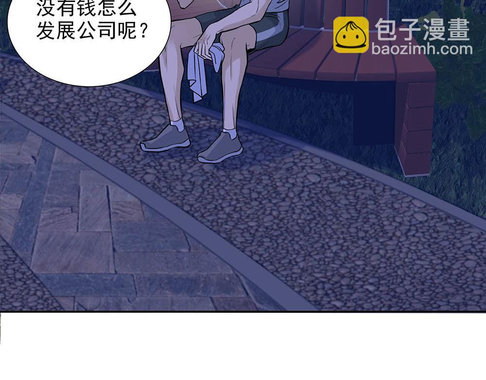 第34话  非签不可吗(1/2)-第35话