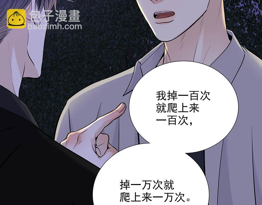 第36话  原谅我吧(1/3)-第37话