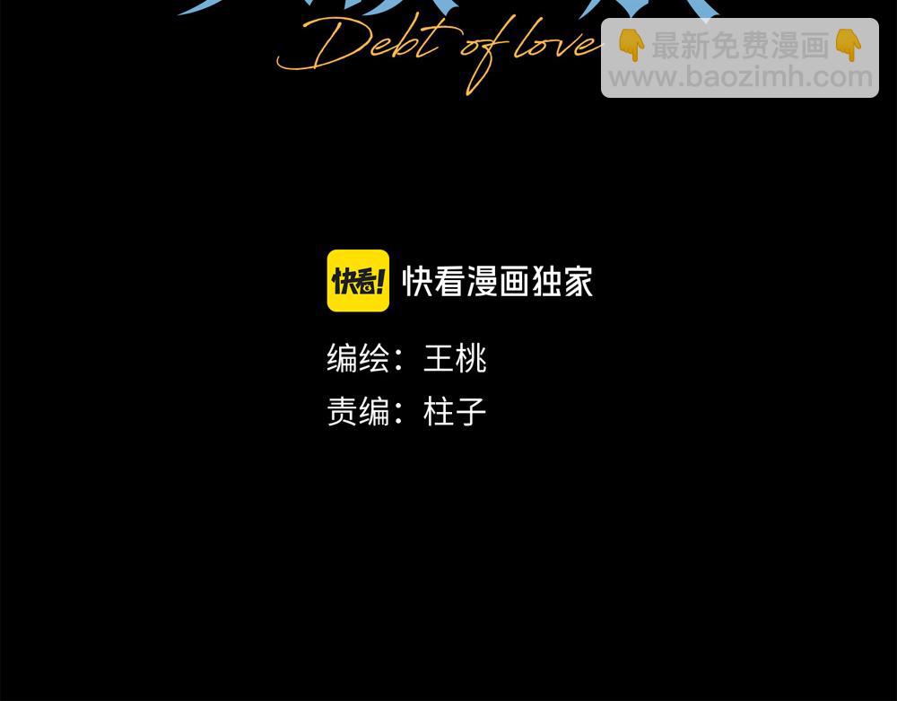 第36话  原谅我吧(1/3)-第37话