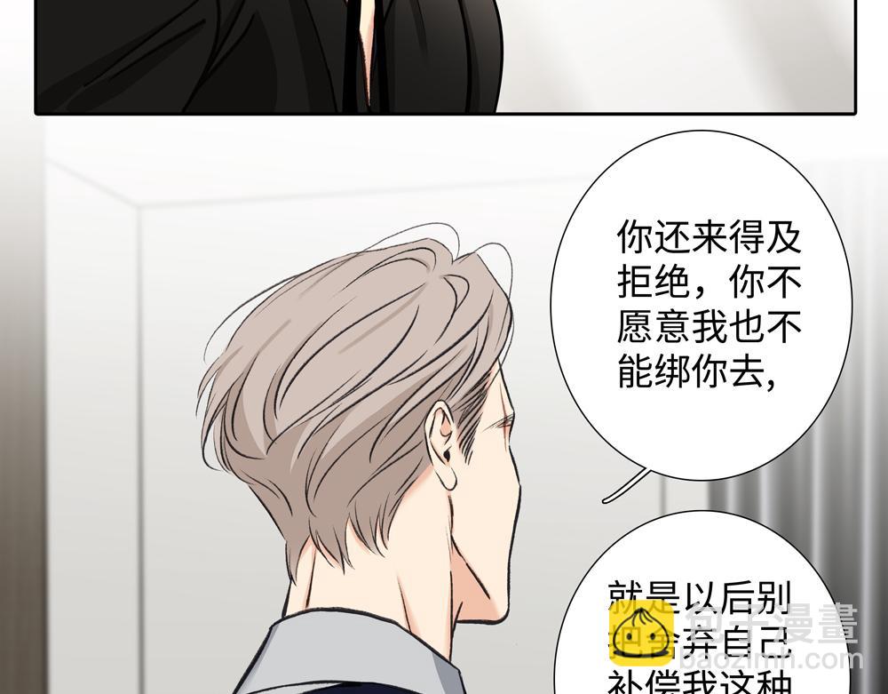 第4话  不要交给别人(1/2)-第5话