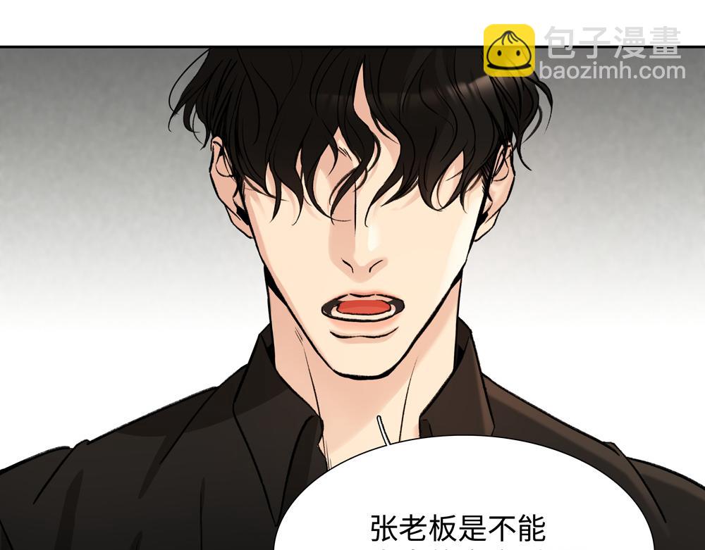 第4话  不要交给别人(1/2)-第5话