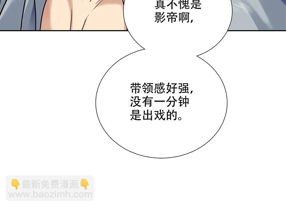 第50话  与影帝合作(1/2)-第51话