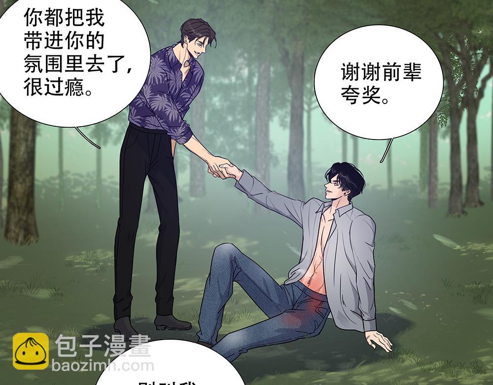 第50话  与影帝合作(1/2)-第51话