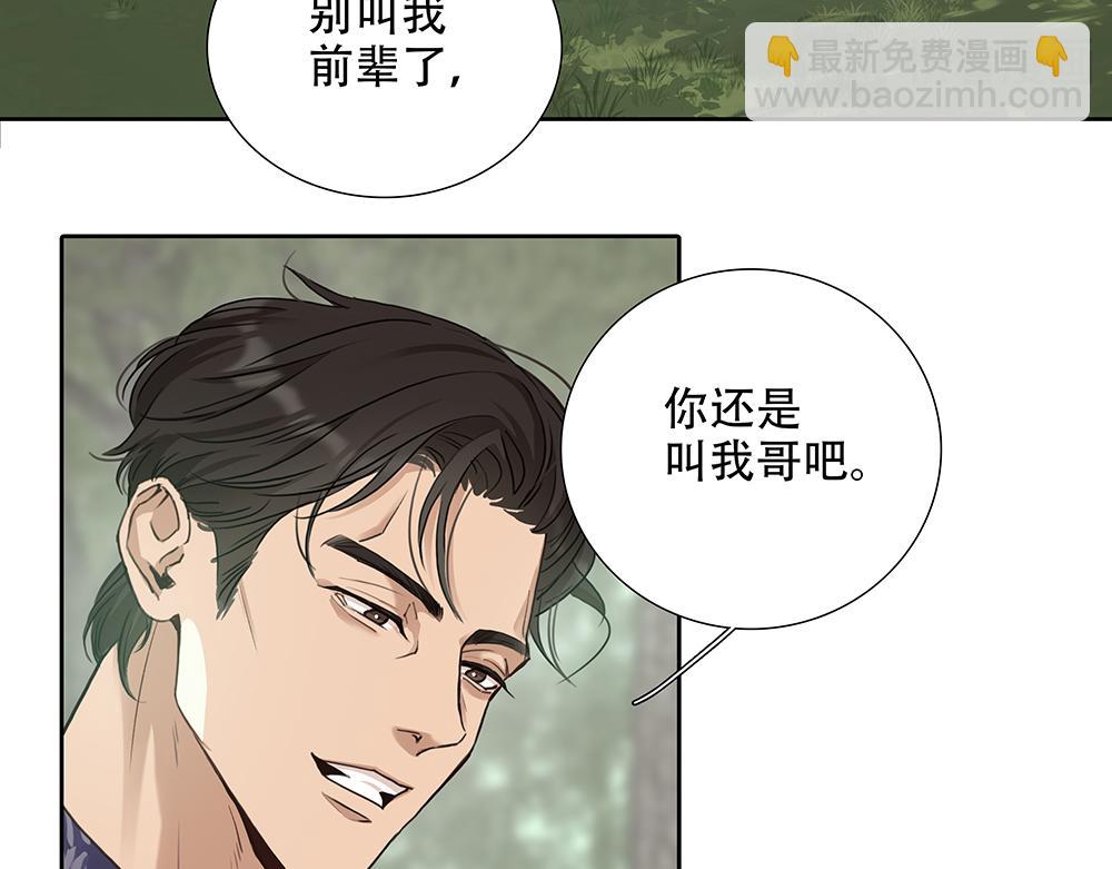 第50话  与影帝合作(1/2)-第51话