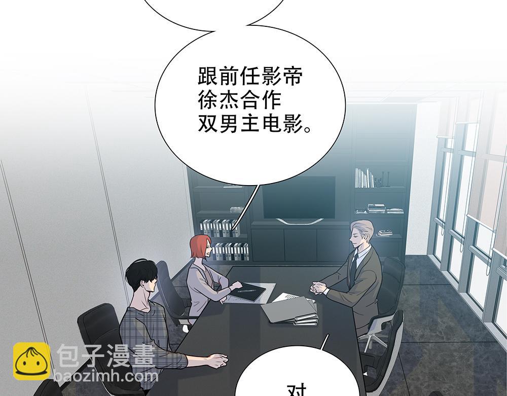第50话  与影帝合作(1/2)-第51话