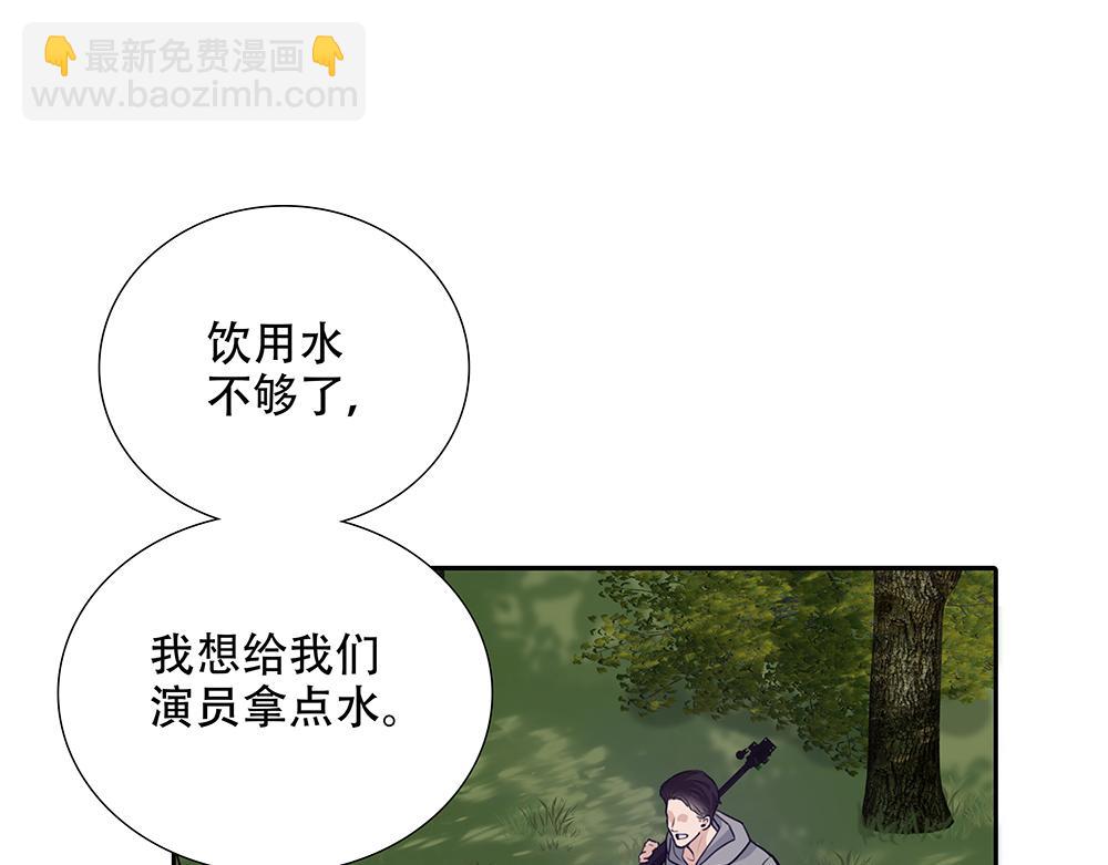 第50话  与影帝合作(1/2)-第51话