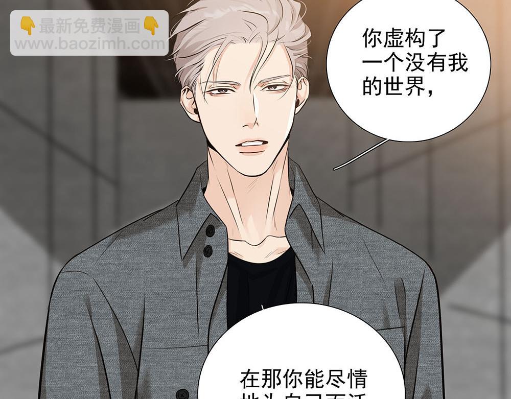 第54话  虚构的世界(1/2)-第55话