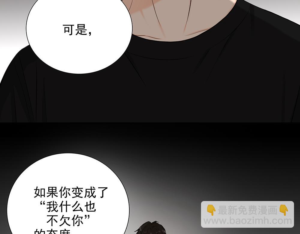 第56话  假装不懂(1/3)-第57话