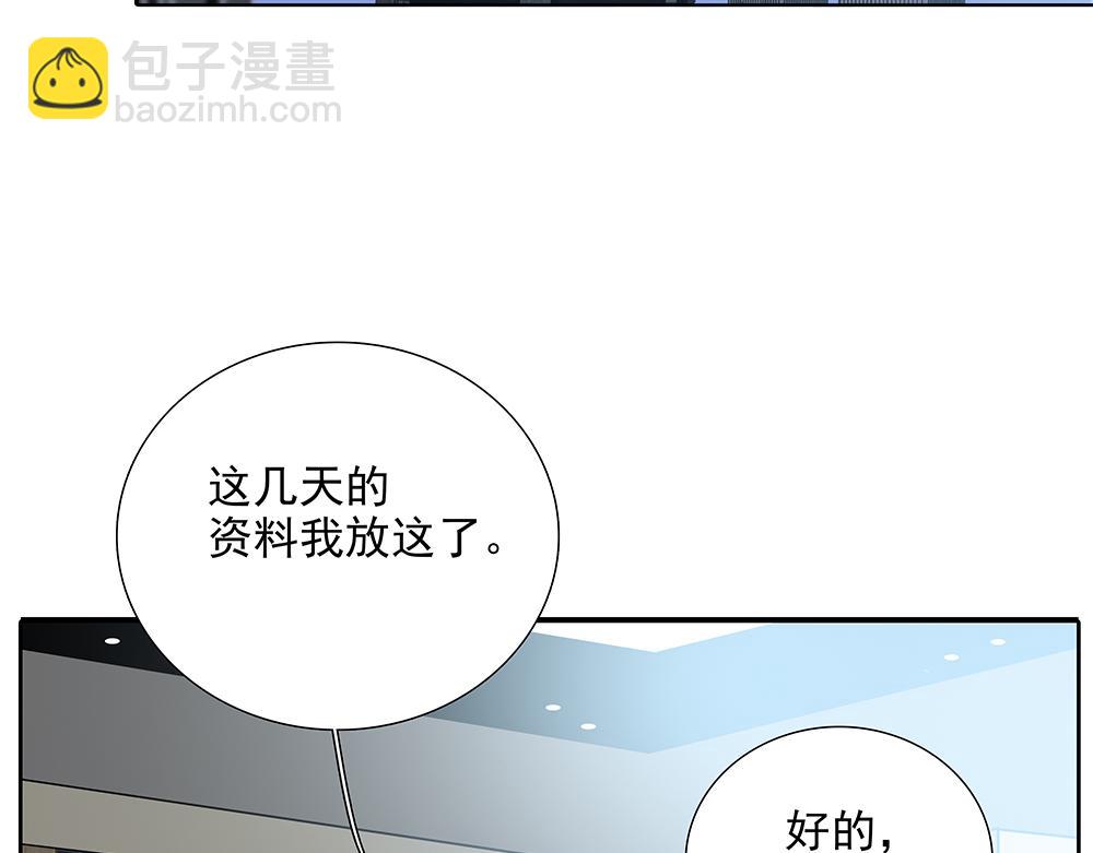 第56话  假装不懂(1/3)-第57话