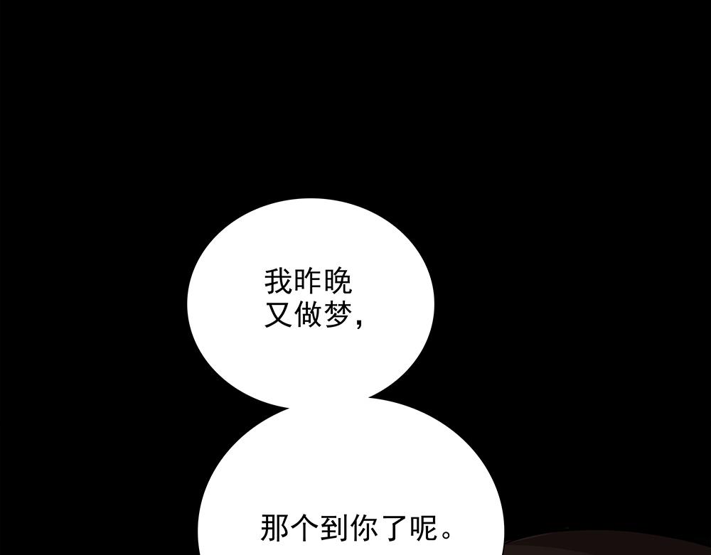 第59话  雨中的动摇(1/3)-第61话