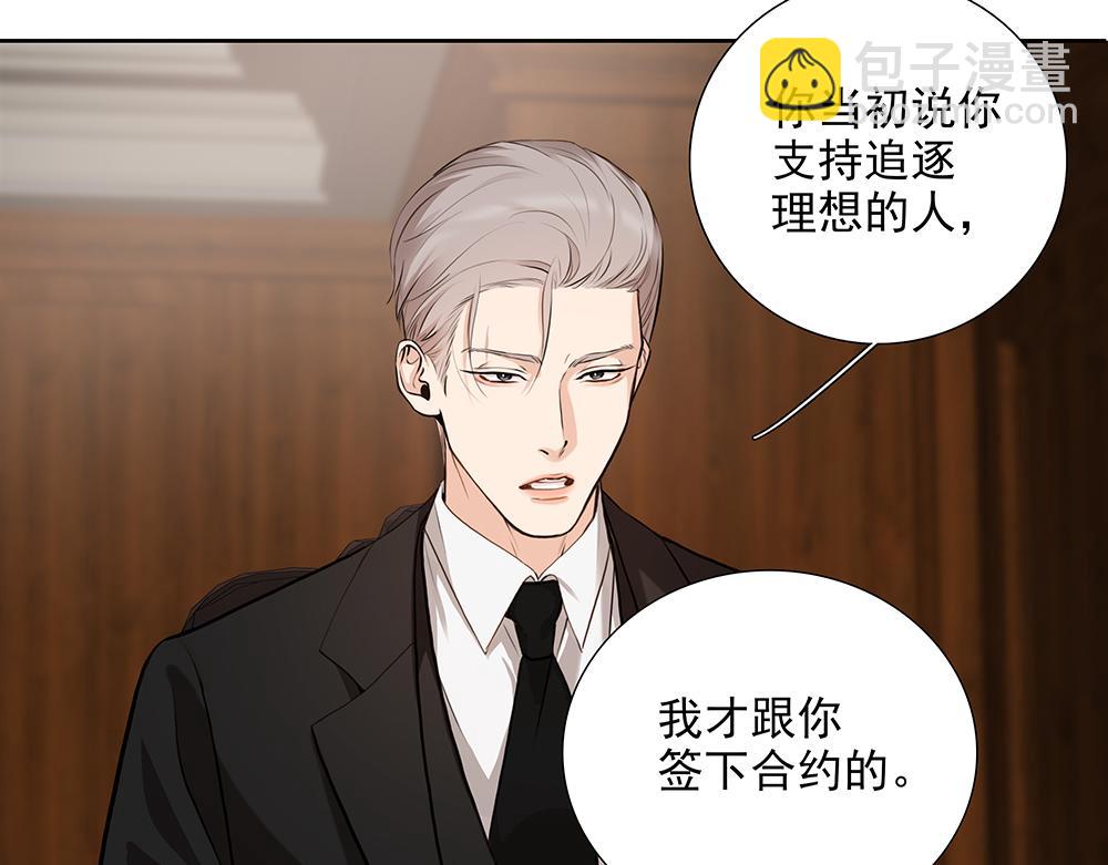 第59话  雨中的动摇(1/3)-第61话