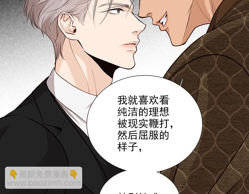 第59话  雨中的动摇(1/3)-第61话