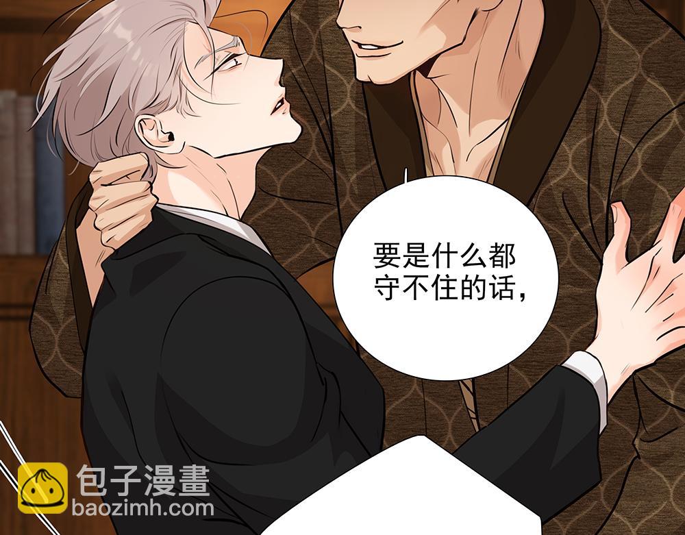 第59话  雨中的动摇(1/3)-第61话