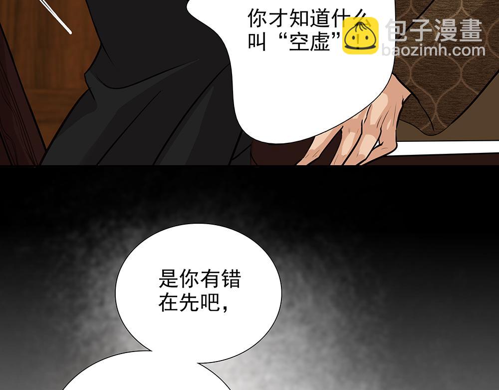 第59话  雨中的动摇(1/3)-第61话