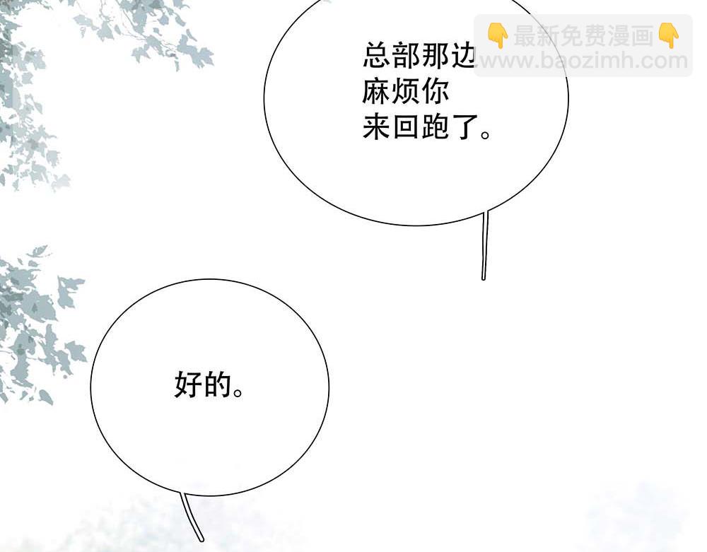 第61话  星图的分部(1/3)-第63话