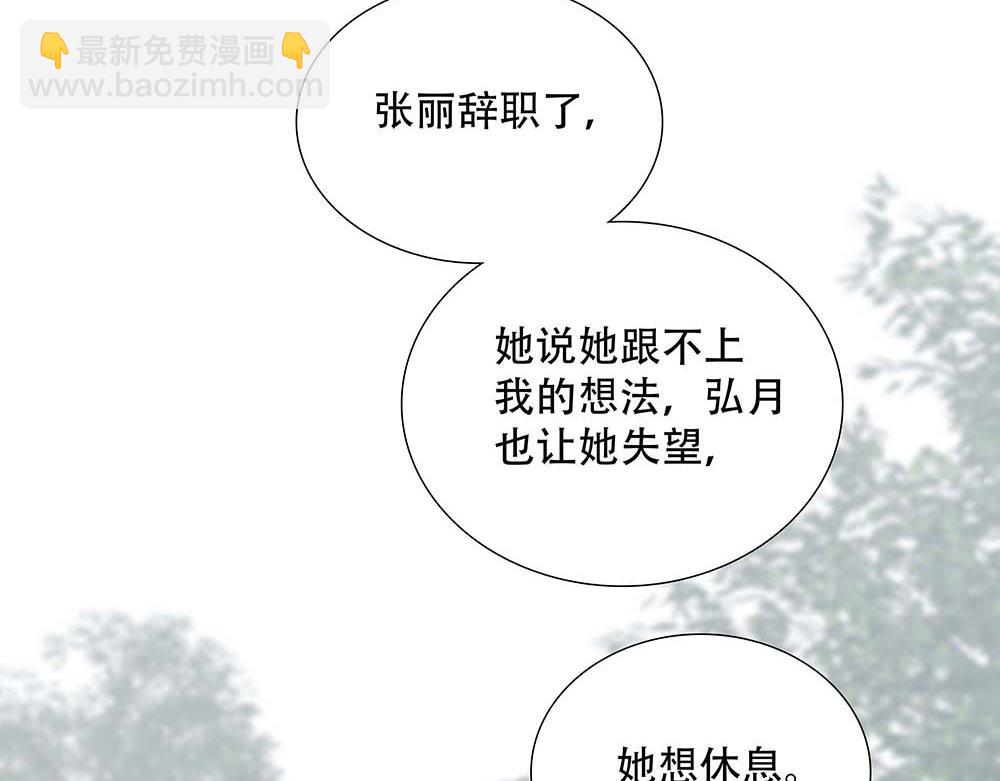 第61话  星图的分部(1/3)-第63话