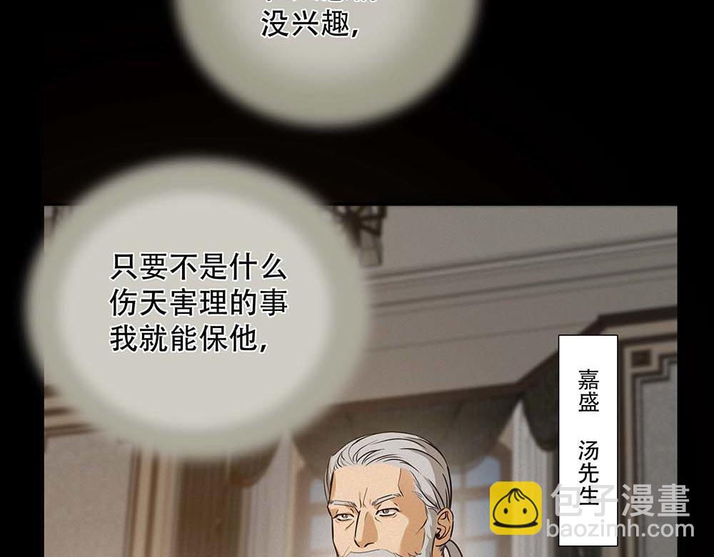 第61话  星图的分部(1/3)-第63话