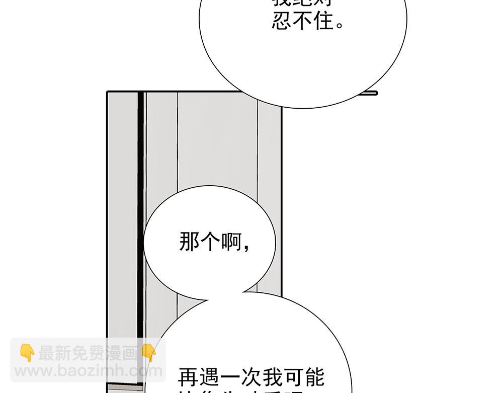 第65话  一直在路上(1/3)-第67话