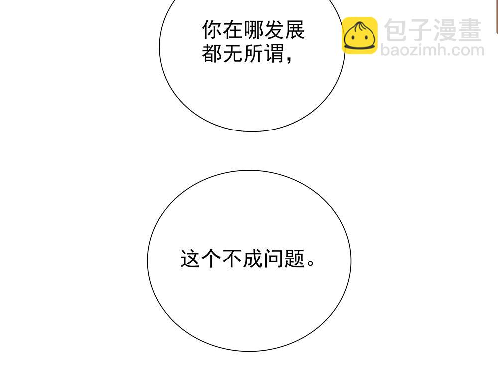 第65话  一直在路上(1/3)-第67话