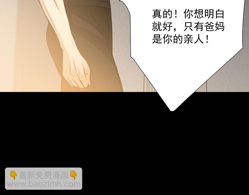 第67话  不忍心(1/3)-第69话