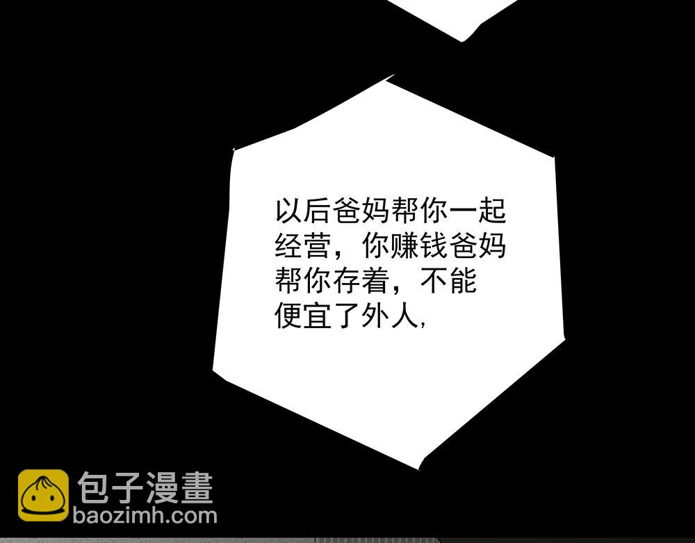 第67话  不忍心(1/3)-第69话