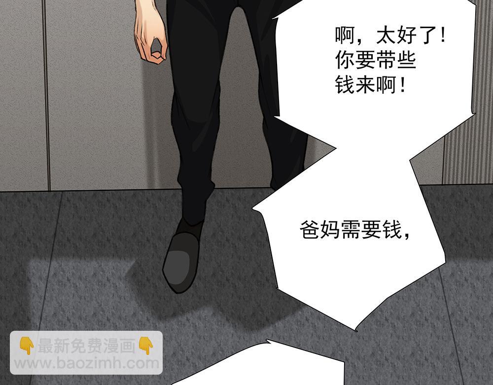 第67话  不忍心(1/3)-第69话