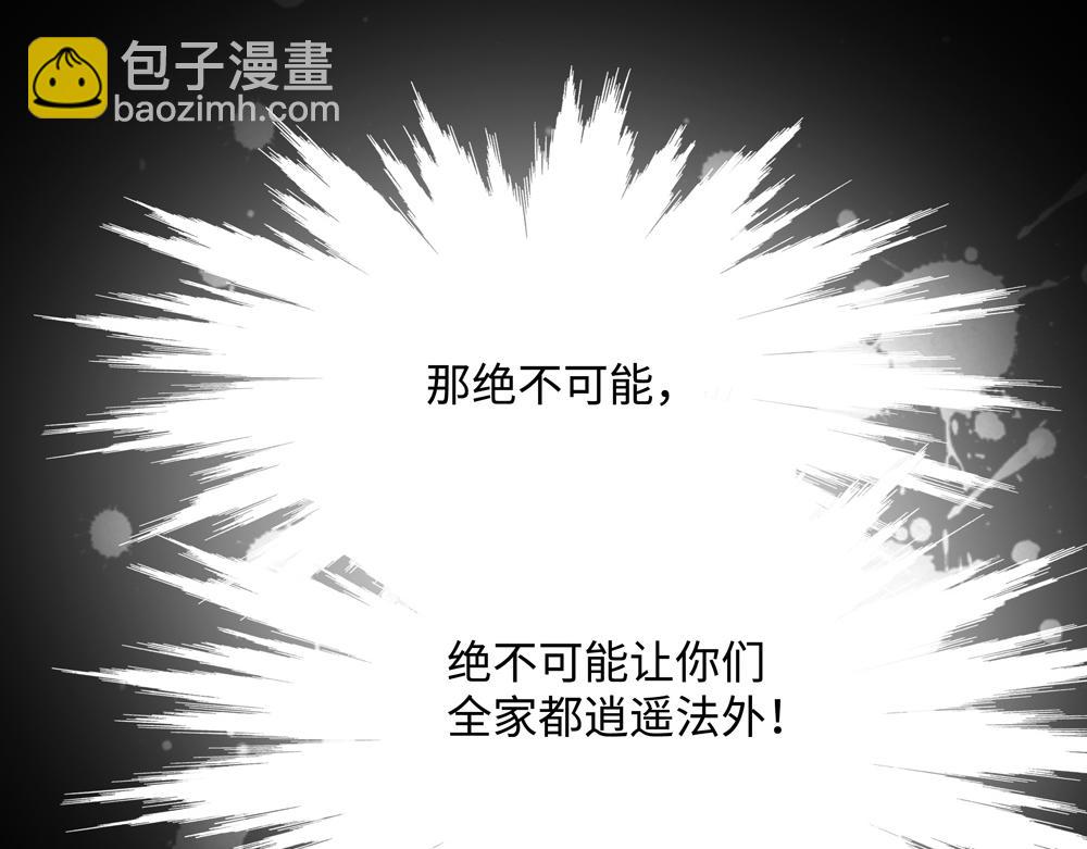 第6话  一切听他安排(1/2)-第7话