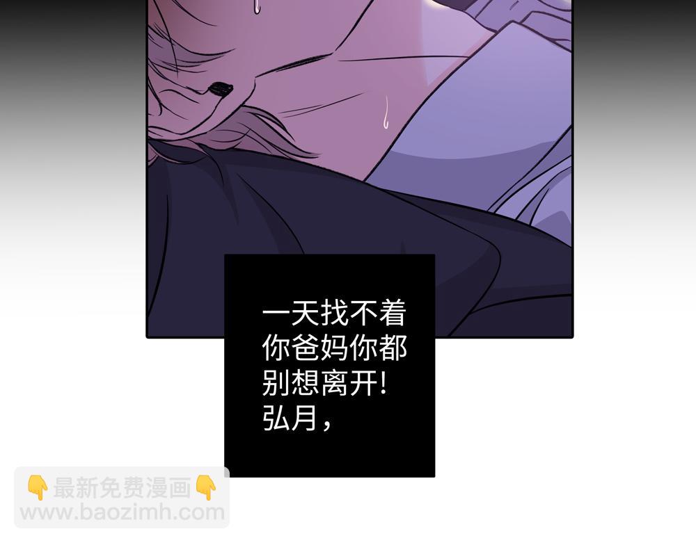 第6话  一切听他安排(1/2)-第7话