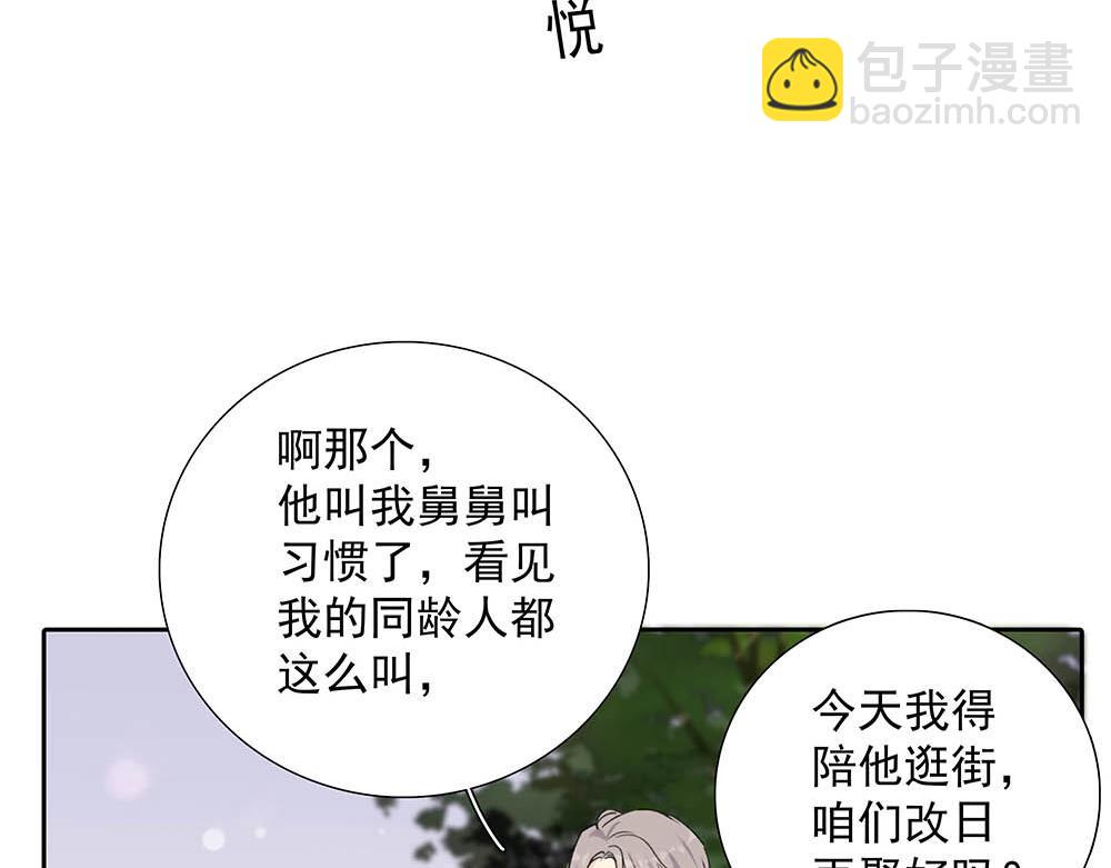 番外一  一次乱逛(1/2)-第71话